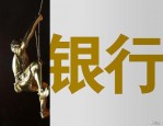 2024 年交通银行安徽省分行社会招聘启事，扫码加入秋招群