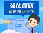 安徽检察发布6大知识产权典型案例 合肥许某王某侵犯著作权案详情曝光