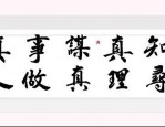 合肥教师招聘，肥东尚真中学教师招聘启事（年薪10-20W）