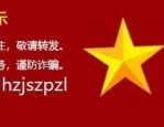 合肥招聘，国企，海恒集团2024年招聘