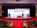 8月18日中国人力资源经理人齐聚沈阳，共赴行业盛会