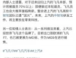 万达飞凡大规模裁员真相揭秘：业务调整还是裁员风波？