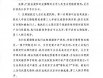 2025年合肥包河法院网拍19171999999手机号，起拍203183元引网友热议真伪值