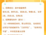 合肥教师招聘 | 合肥多所学校招聘教师公告