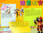 社交平台震动：地震背后的社区凝聚