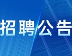 长丰县保安服务有限公司校园保安招聘公告