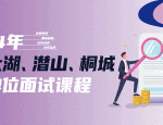 2024年合肥长丰县人民法院招聘编制外工作人员资格复审通知