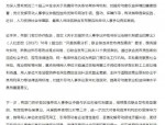 人社部与最高法联合发布第四批劳动人事争议典型案例 明确社保及竞业限制法律适用标准