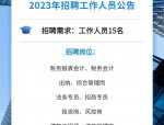 合肥招聘丨合肥市数算科技有限公司派遣人员招聘公告