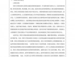 工商管理专业毕业论文开题报告：探究企业管理决策的重要性及方法
