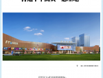 合肥空港经济示范区首家三甲医院规划方案出炉，年内动工兴建