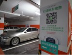 合肥体育中心演唱会停车指南：微信扫码导航，避开拥堵，快速停车