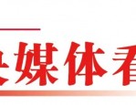 合肥决定：今年秋季学期起，全市推广！