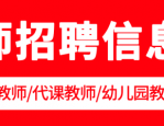 合肥市庐阳区2024年教师招聘体检考察公告