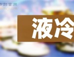 大元泵业：屏蔽泵及燃料电池液冷泵龙头，赚钱能力持续走高