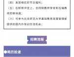 合肥教师招聘 |​合肥新站实验中学烈山路校区招聘