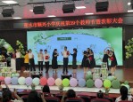 强国有我躬耕教坛，北城世纪城学校召开教师慰问座谈会