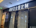 合肥业主陈先生爆料：60000元新房衣柜费用纠纷，索菲亚全屋定制合肥经销商否认收款