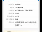 滨湖神盘E2#房源直签需绑定车位15万，额外服务费9万，总费用24万