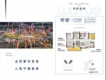 贵阳房产投资指南：白云区与花溪区度假置业全解析，适合你的理想选择