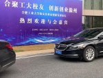 合肥工业大学安徽校友会正式上线官方微信小程序[厚德校友服务]，服务广大校友