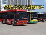 合肥公交线路恢复原走向，1路、19路等8条线路调整详情公布