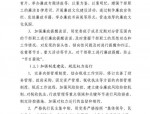 2024年度经营开发部经理工作汇报及廉洁自律情况总结