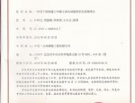 合肥长兴汽车配件公司获汽车空调零部件高效节能生产装置专利授权