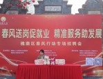 黎城县2025年春风行动就业专项招聘会成功举办，提供2500个多样化岗位