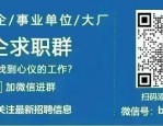 【合肥招聘】2024年合肥市统计局招聘