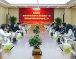 12月16日合肥市新站高新区领导带队莅临国风塑业调研产业链对接