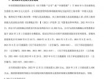 ST海润金融机构债务逾期公告：累计逾期债务达26.9亿元，经营困境加剧