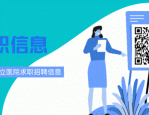 济南北城医院，招聘公告