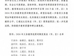 新站高新区荣获“全国义务教育优质均衡发展区”称号