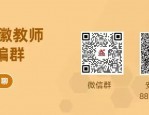 合肥教师招聘|合肥市第四十八中学肥东分校招聘公告