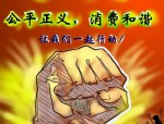 消费者权益被侵犯？教你如何用法律武器与奸商斗争