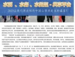 第十五届中国水论坛在深圳召开，聚焦全球变化与水资源管理