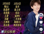 2024王源合肥演唱会时间地点及票价信息一览