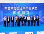 2023空港新城高质量一体化发展论坛释放利好，中国信达与华宇共启空港未来