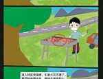 合肥市开展打击森林草原违法用火行为专项行动