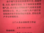 警惕！燃气公司工作人员上门安装报警器，实则是推销骗局