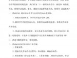 云阳县第一初级中学与合肥华府骏苑小学开展创新劳动教育活动