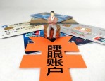民生银行发布沉睡账户提醒公告：5年未交易账户需注意防范风险