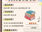 企业人力资源管理师考试注册报考全攻略：提升职业技能的必经之路