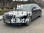 红旗H7动力性能解析：177匹马力与德系驾乘体验的完美结合