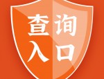 2021 年安徽省教招笔试成绩已出，山香面试班助你上岸