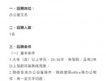 海南国企招聘：天涯人力展厅管理员岗位详情及任职要求
