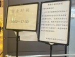 合肥家乐福环球广场店5月底关门 储值卡可转其他门店使用