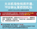 合肥客运机场巴士2号线全线配备7座商务车