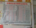 安徽省省长回应网民留言：亳州市谯城区城乡客运一体化进展及农班车超载问题